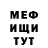 МЕФ мяу мяу Yuriy Makentosh