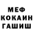 ГАШ гашик Bekus Cr