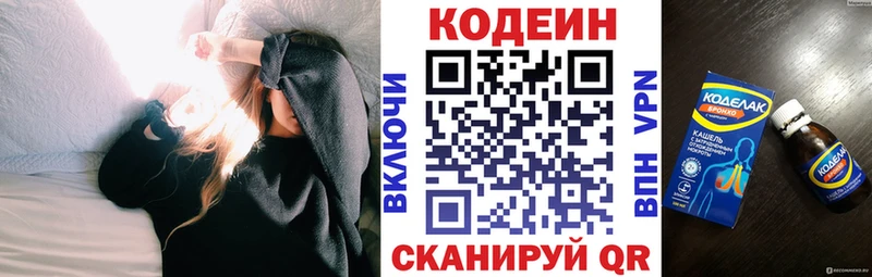 Кодеин напиток Lean (лин)  ссылка на мегу зеркало  Юхнов 