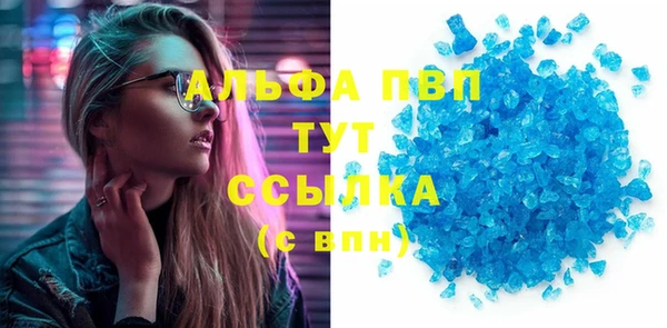 ALPHA PVP Верея